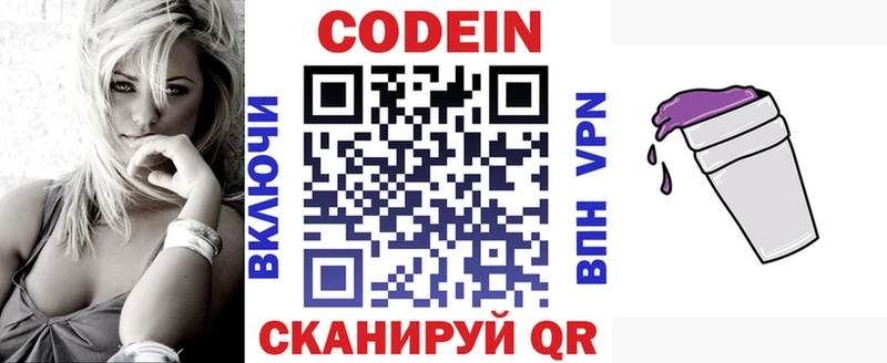 Кодеиновый сироп Lean напиток Lean (лин)  цены   кракен рабочий сайт  Сенгилей 