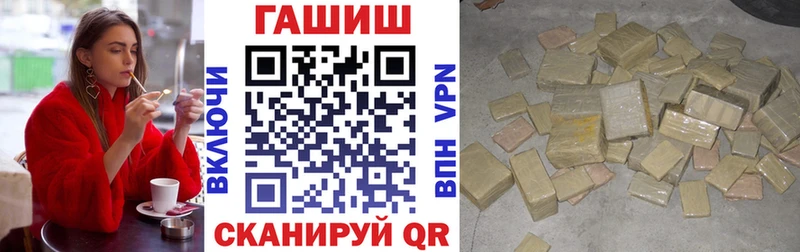 ГАШИШ hashish  купить  цена  Сенгилей 