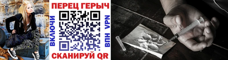 Героин белый  Сенгилей 