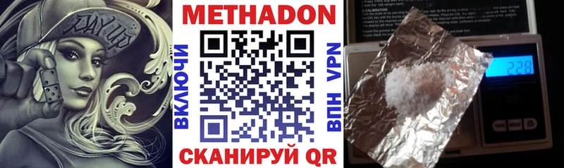 МЕТАДОН белоснежный  Сенгилей 