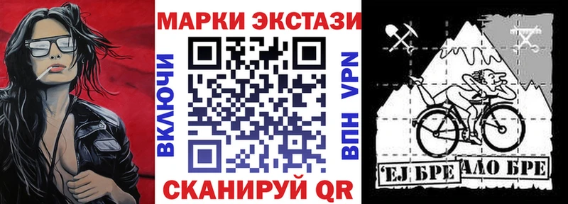Наркотические марки 1,8мг  Сенгилей 